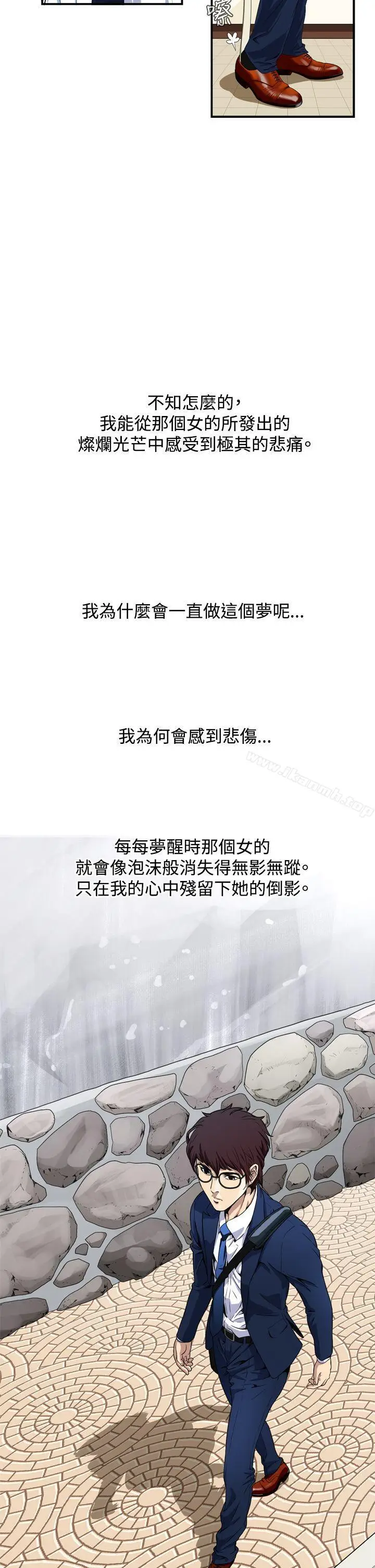 漫画《恶梦(完结)》第1话第41张图