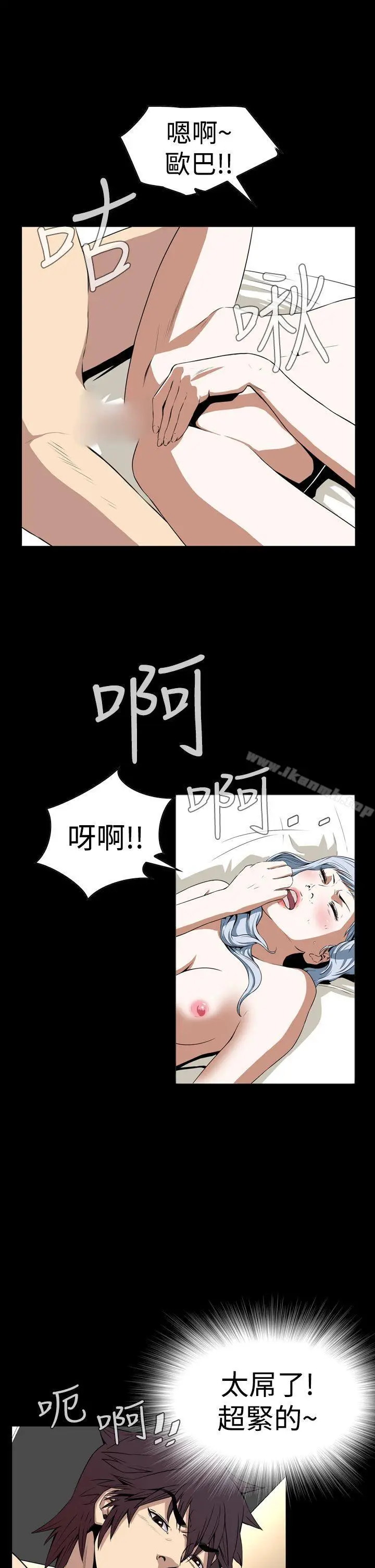 漫画《恶梦(完结)》第3话第34张图