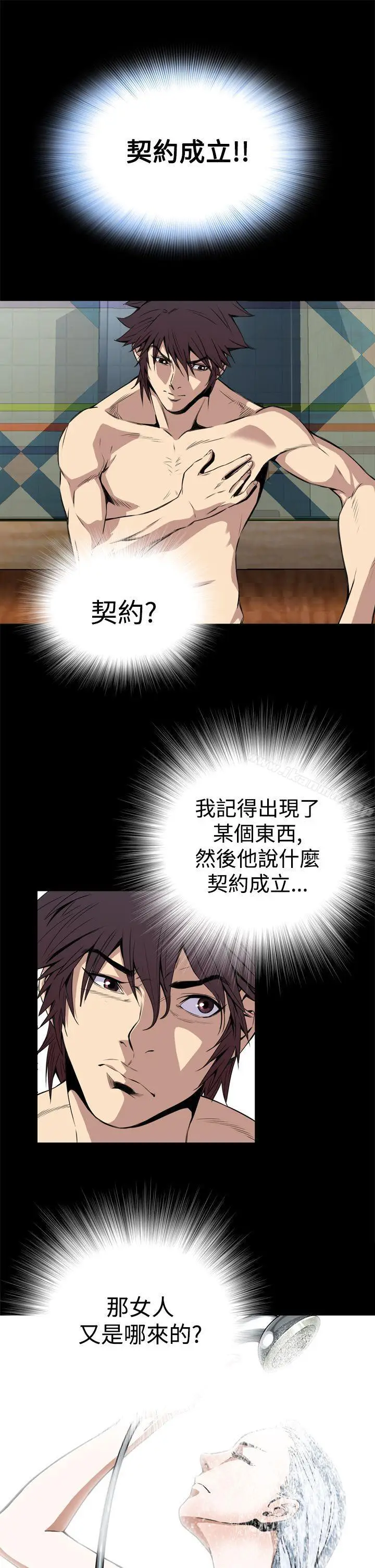 漫画《恶梦(完结)》第3话第46张图