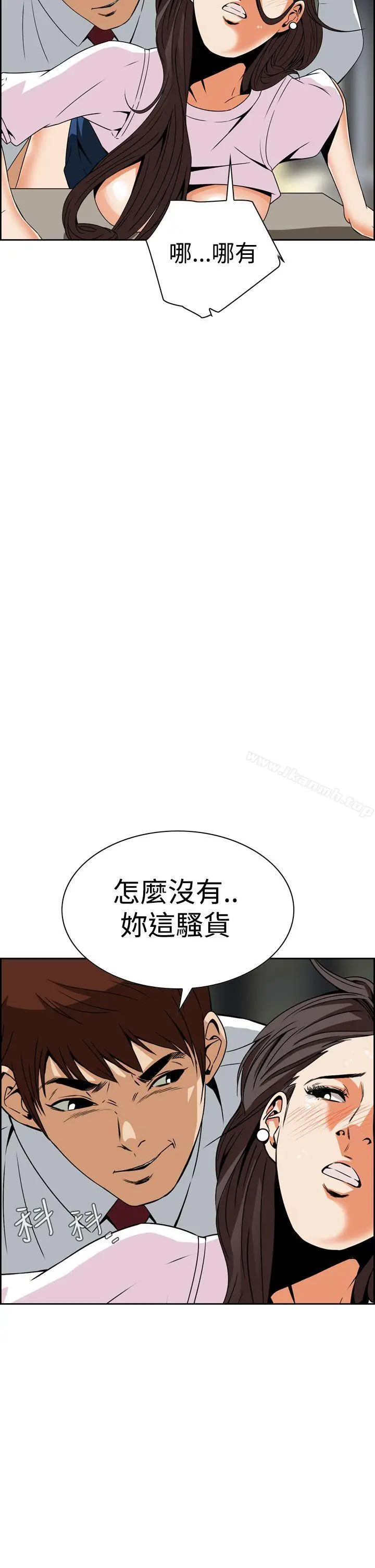 漫画《恶梦(完结)》第4话第44张图