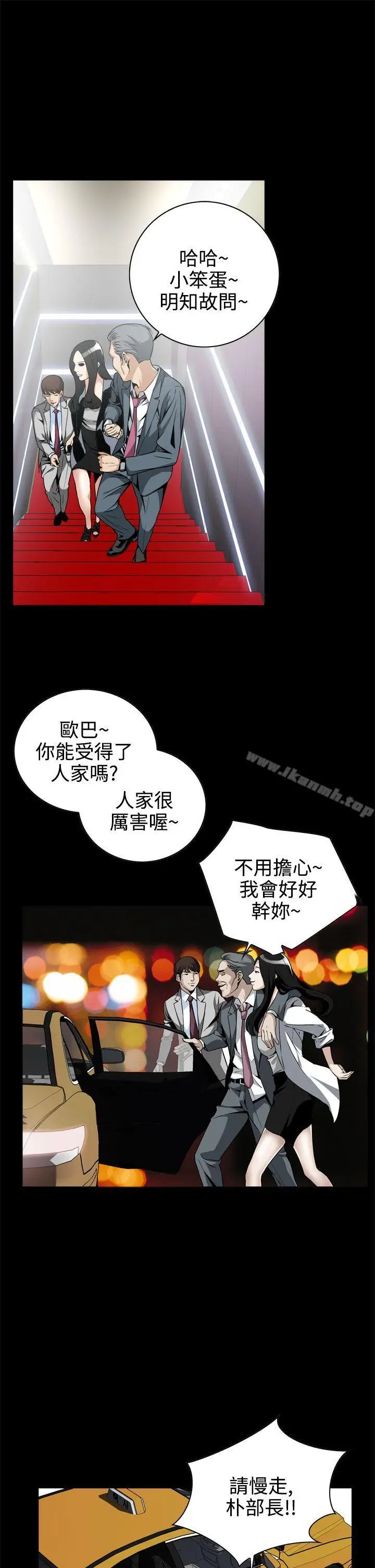 漫画《恶梦(完结)》第11话第16张图