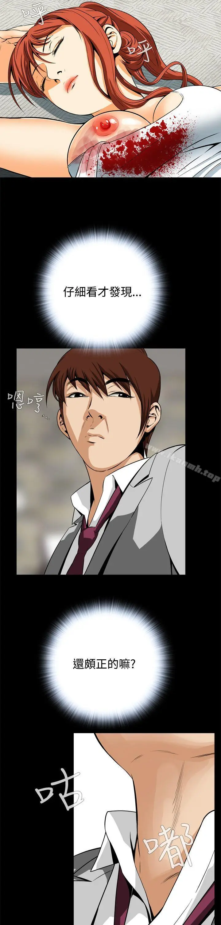漫画《恶梦(完结)》第11话第41张图