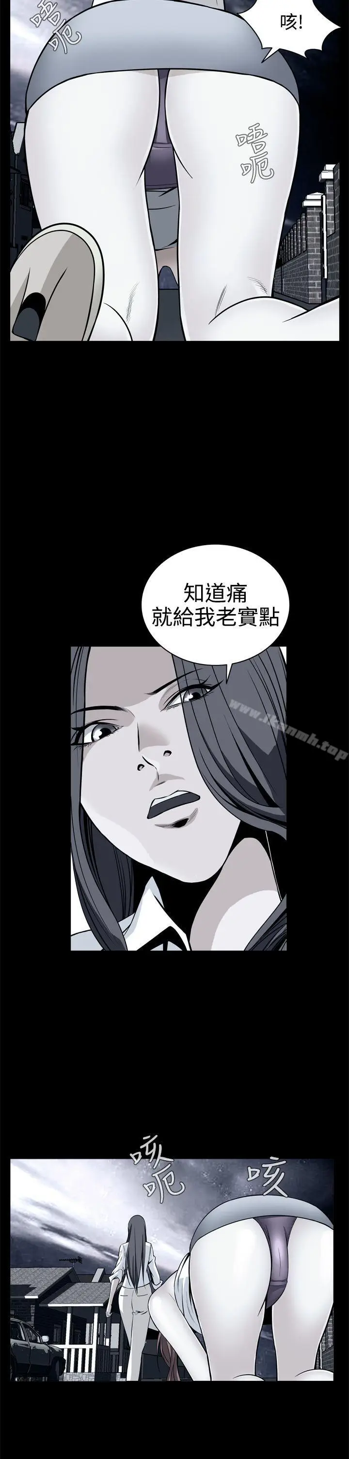 漫画《恶梦(完结)》第11话第5张图