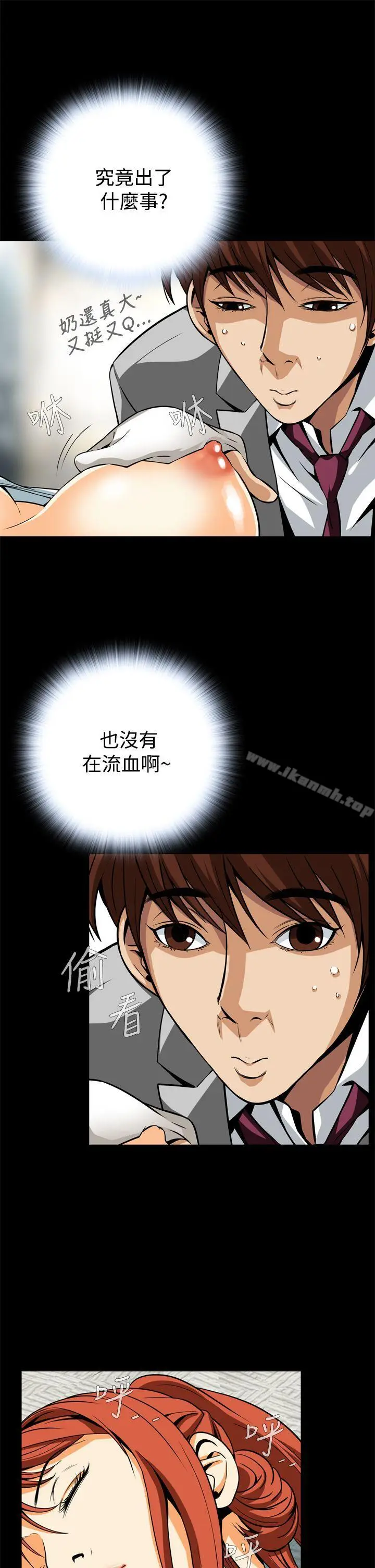 漫画《恶梦(完结)》第12话第13张图