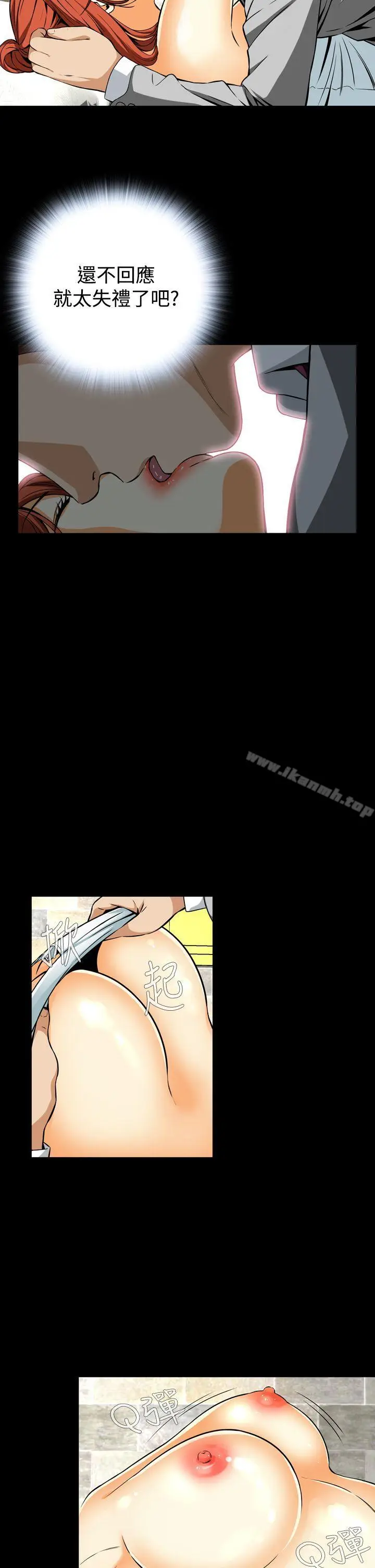 漫画《恶梦(完结)》第12话第32张图