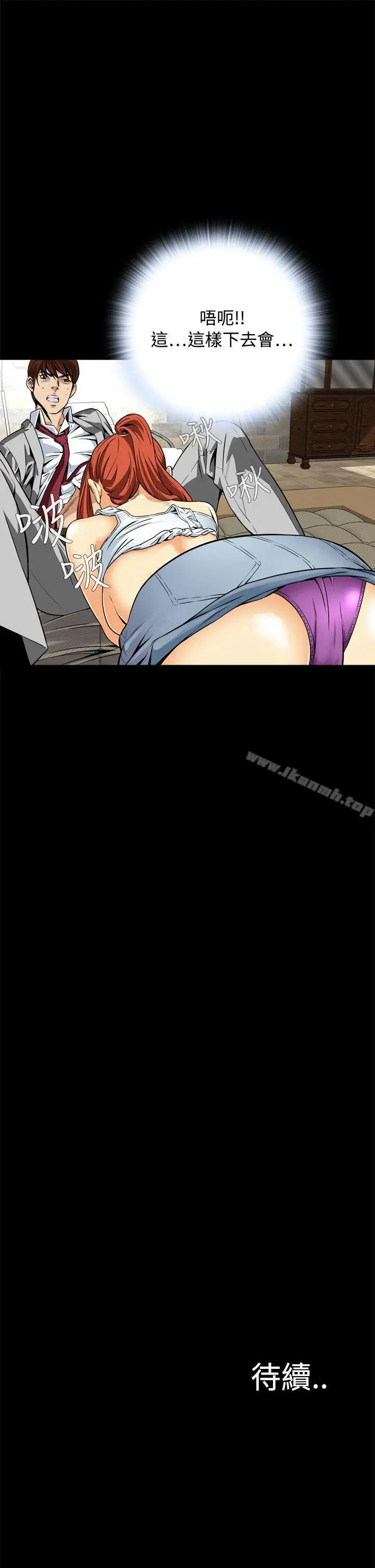 漫画《恶梦(完结)》第12话第43张图
