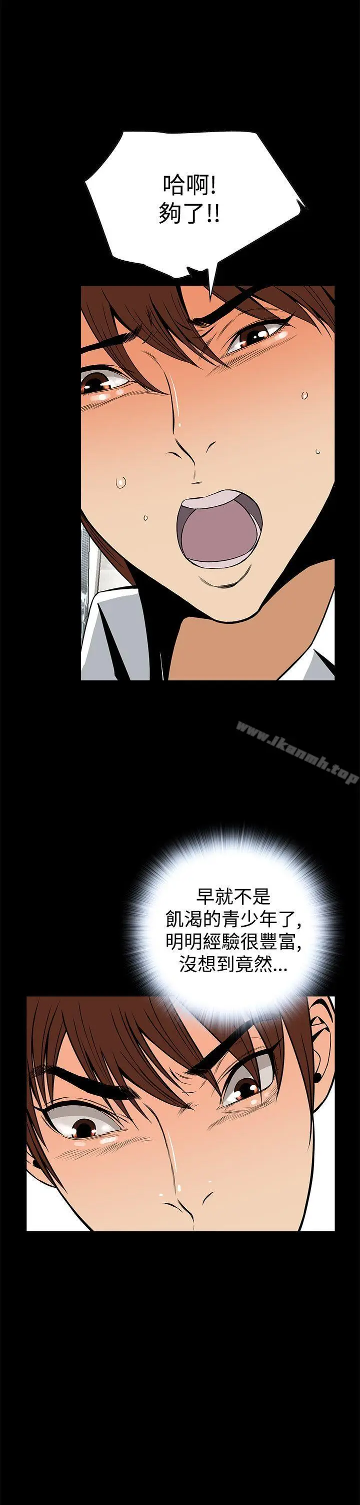 漫画《恶梦(完结)》第13话第11张图