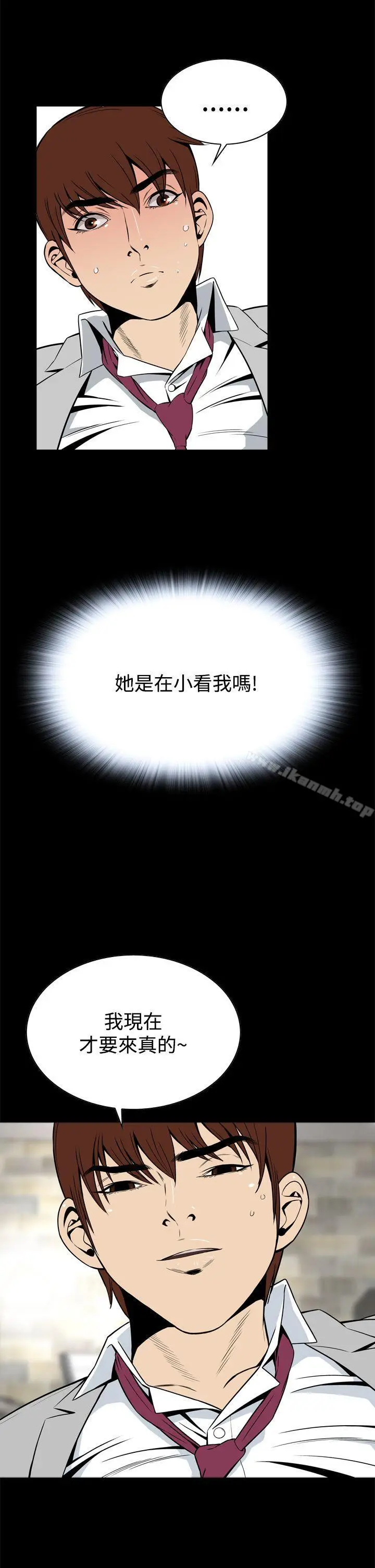漫画《恶梦(完结)》第13话第14张图