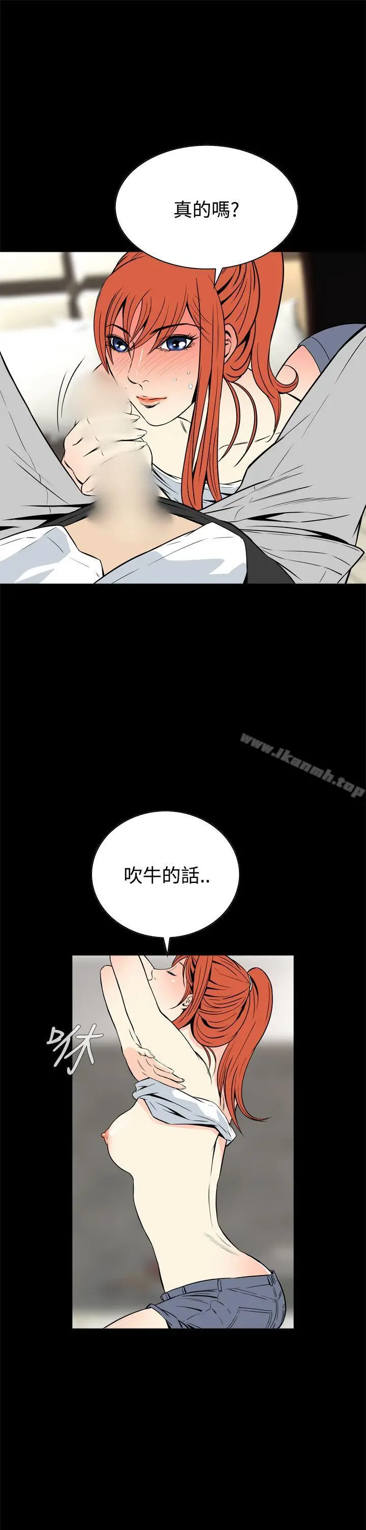 漫画《恶梦(完结)》第13话第16张图