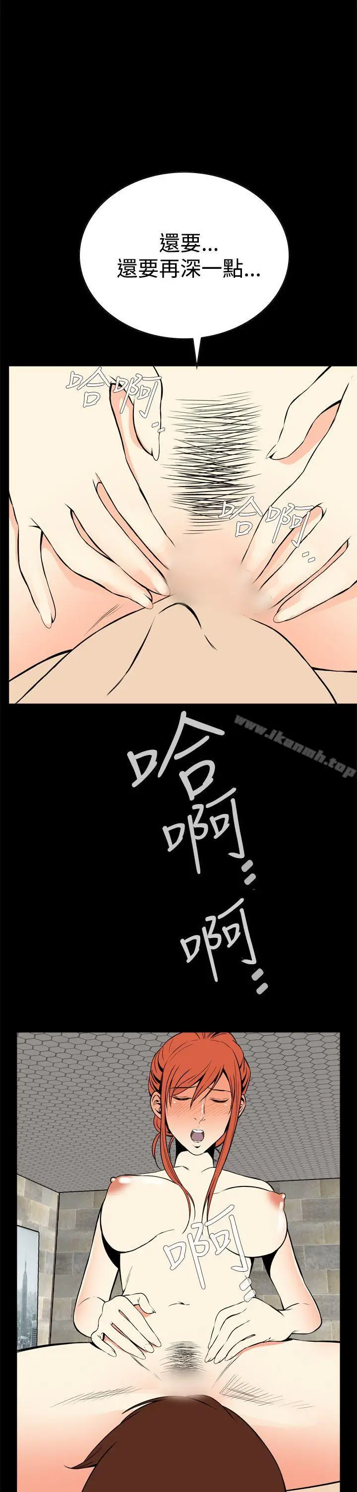 漫画《恶梦(完结)》第13话第23张图