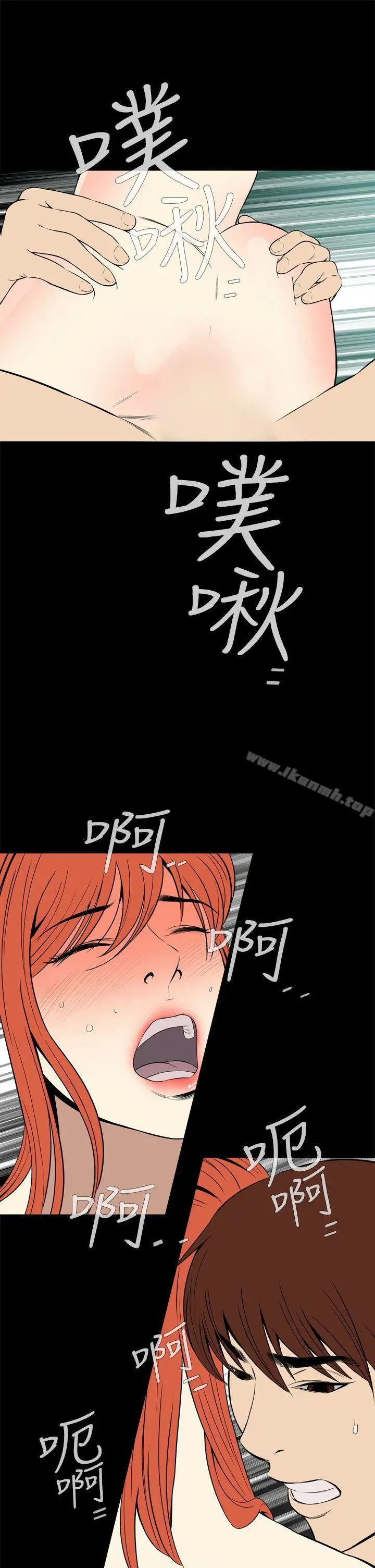 漫画《恶梦(完结)》第13话第37张图