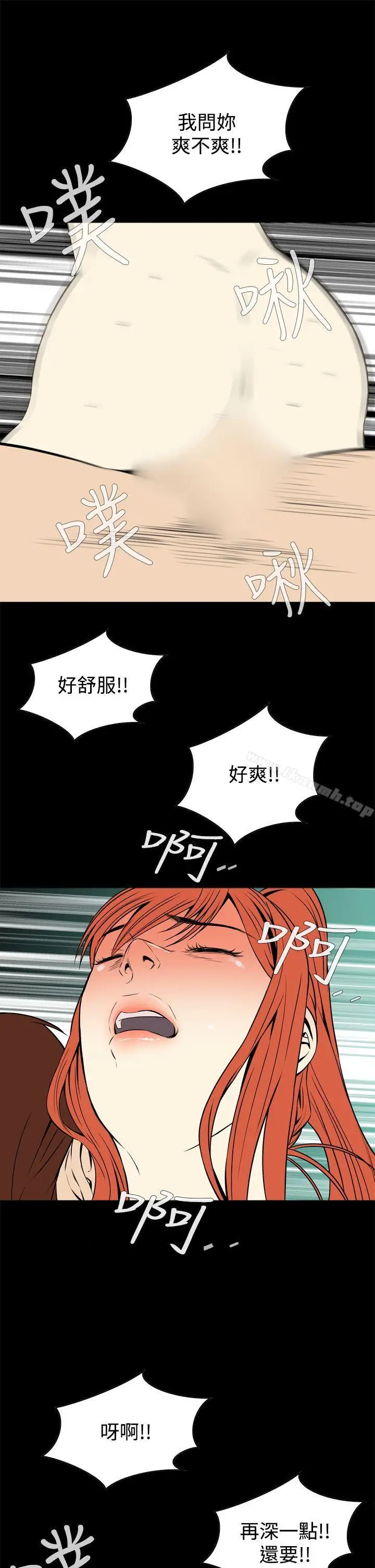 漫画《恶梦(完结)》第13话第40张图
