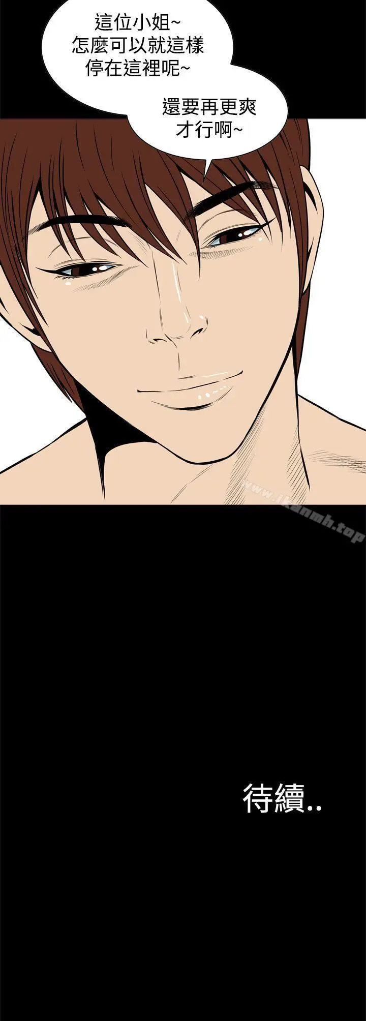 漫画《恶梦(完结)》第13话第44张图