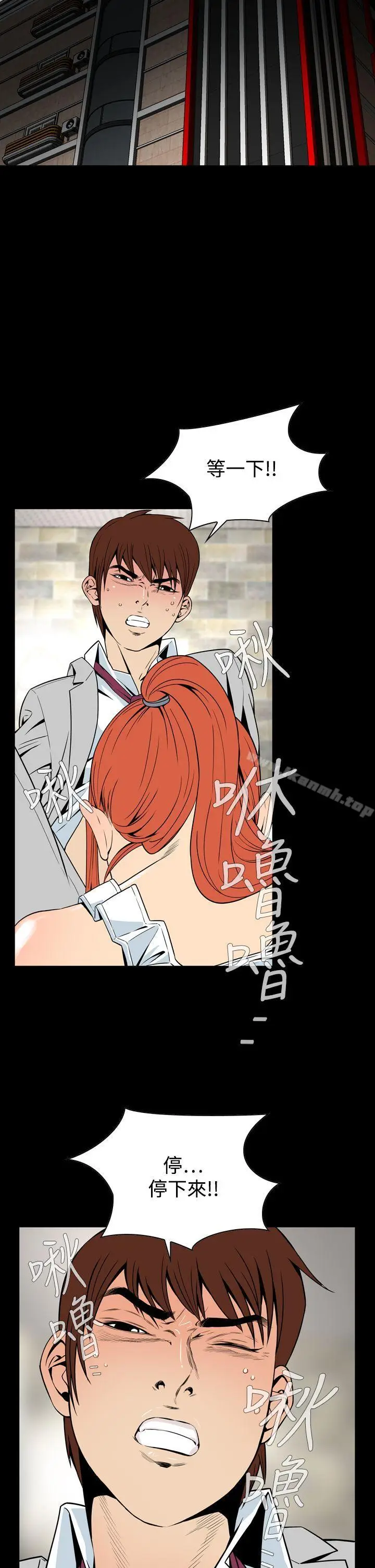 漫画《恶梦(完结)》第13话第5张图