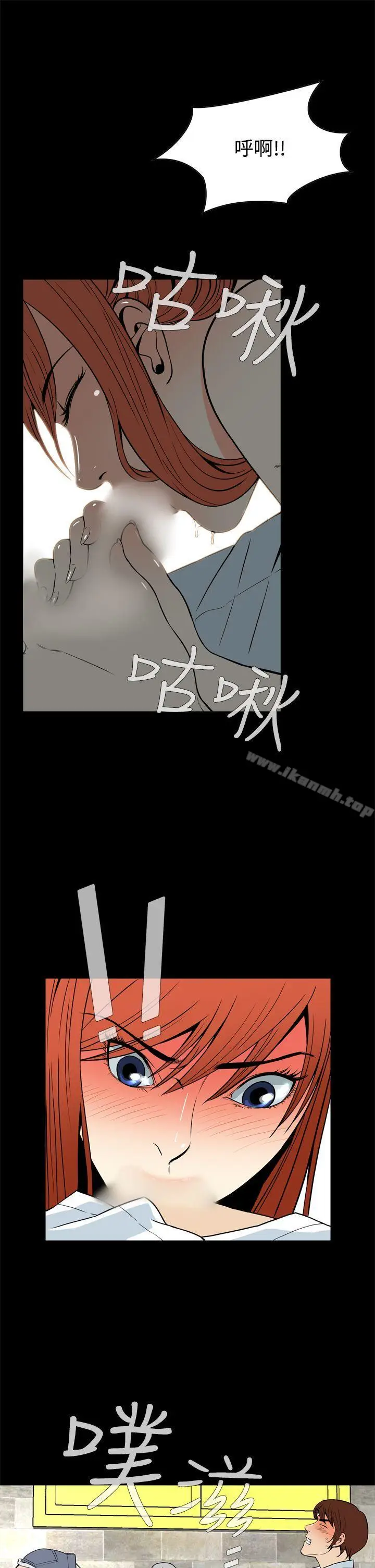 漫画《恶梦(完结)》第13话第7张图
