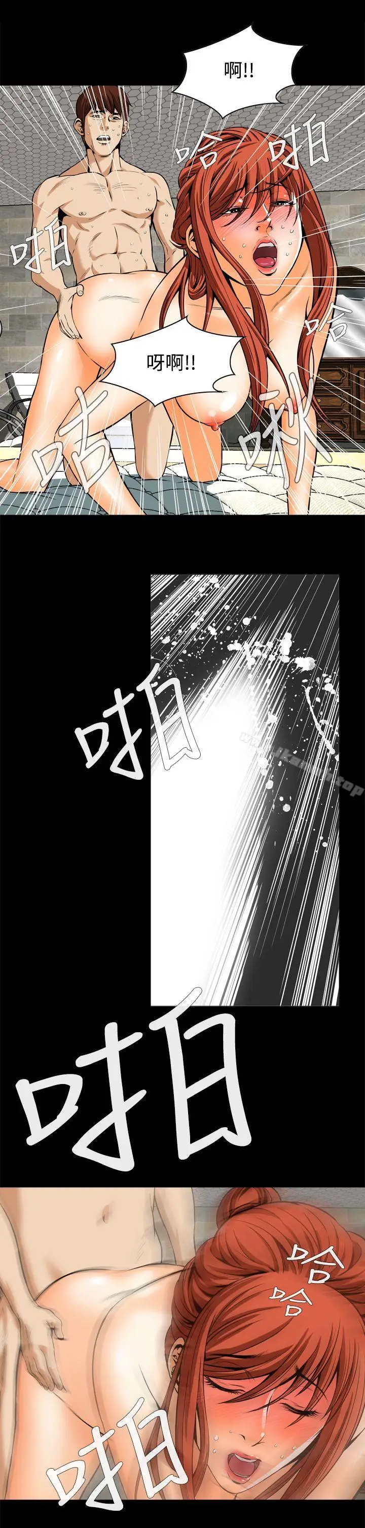 漫画《恶梦(完结)》第14话第10张图