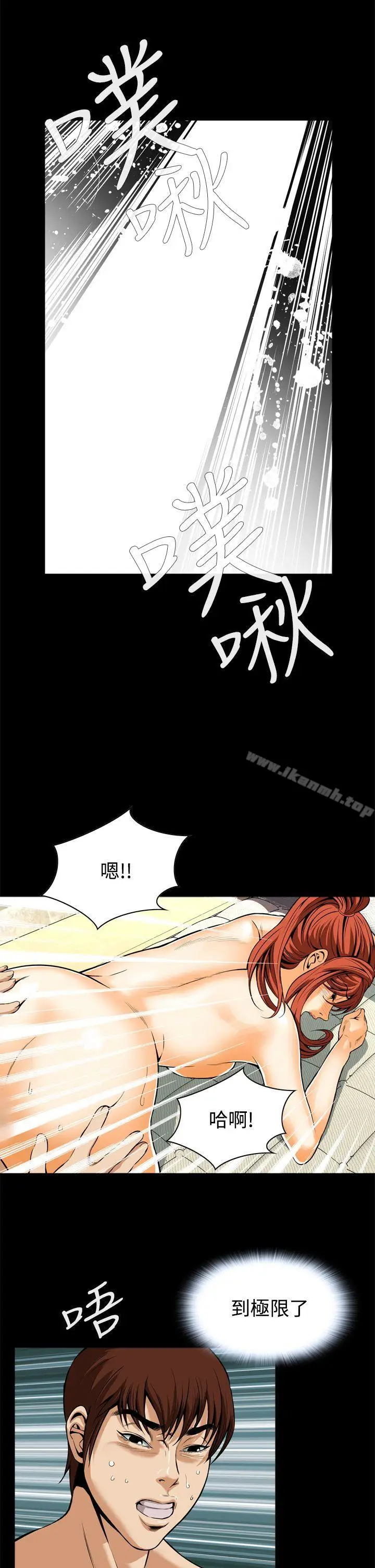 漫画《恶梦(完结)》第14话第11张图