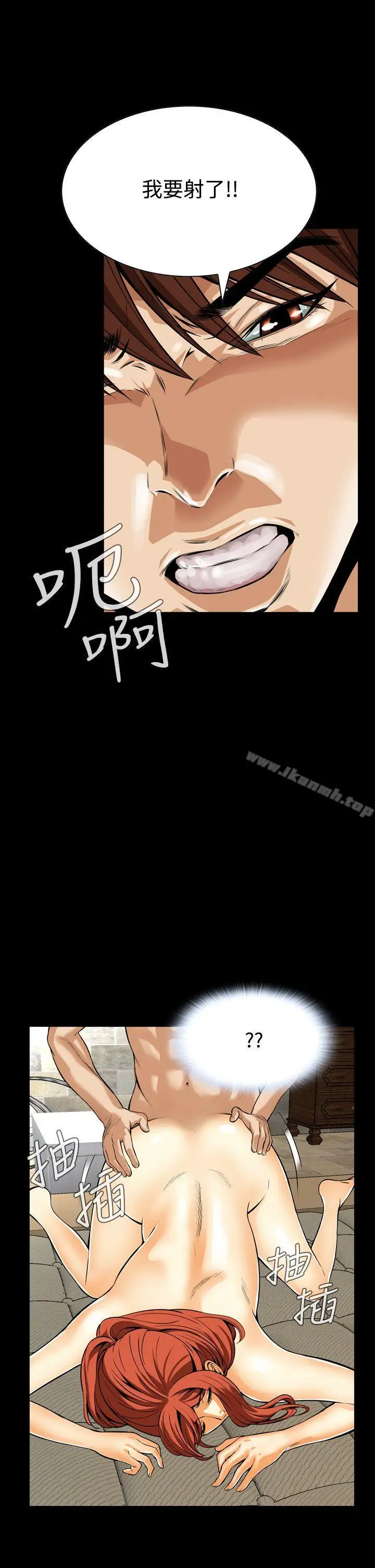 漫画《恶梦(完结)》第14话第13张图