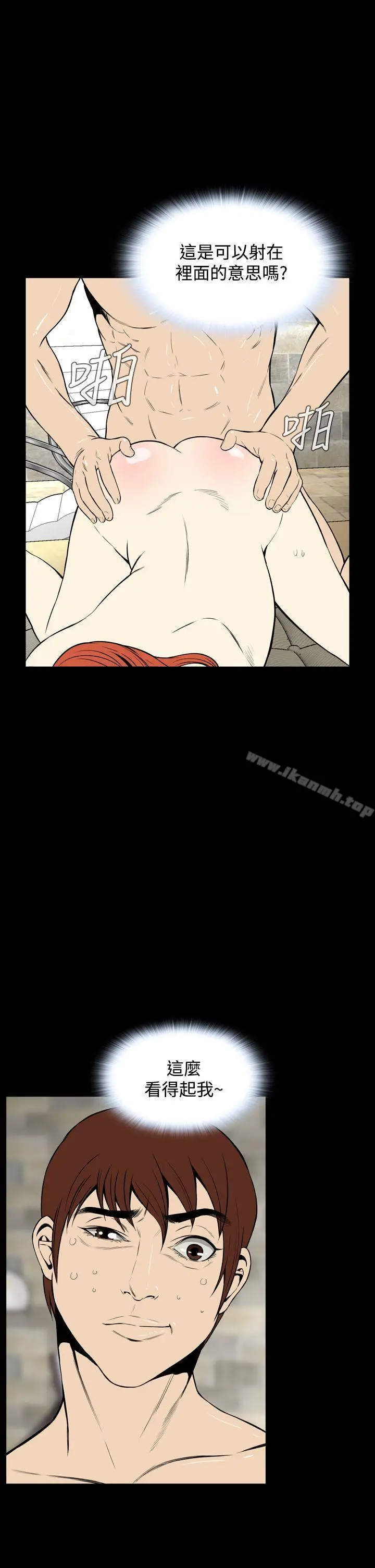 漫画《恶梦(完结)》第14话第14张图
