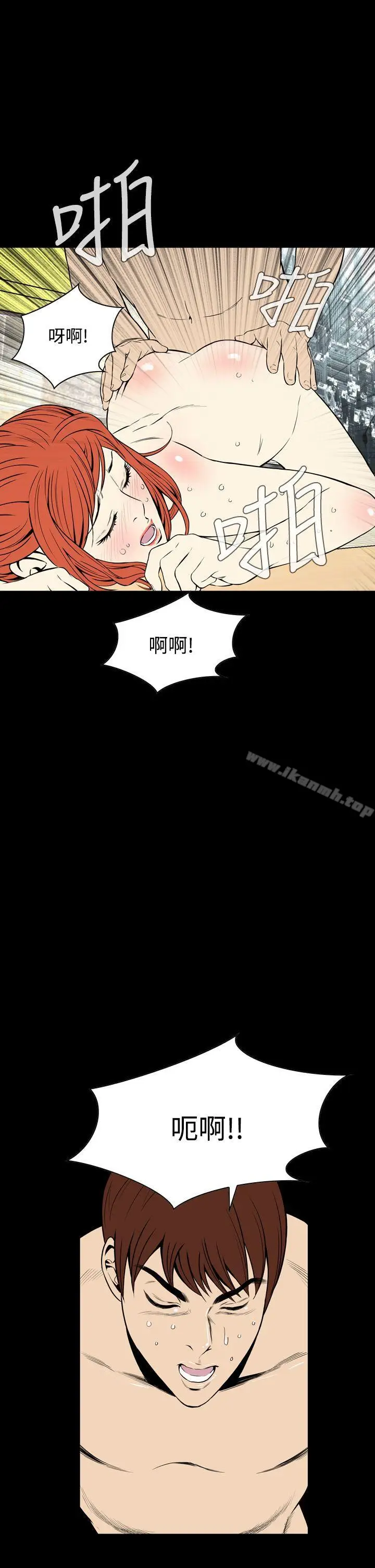 漫画《恶梦(完结)》第14话第16张图