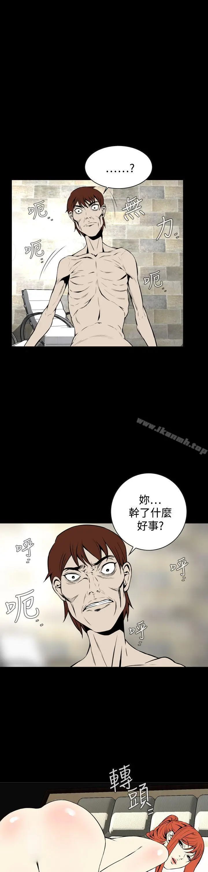 漫画《恶梦(完结)》第14话第25张图