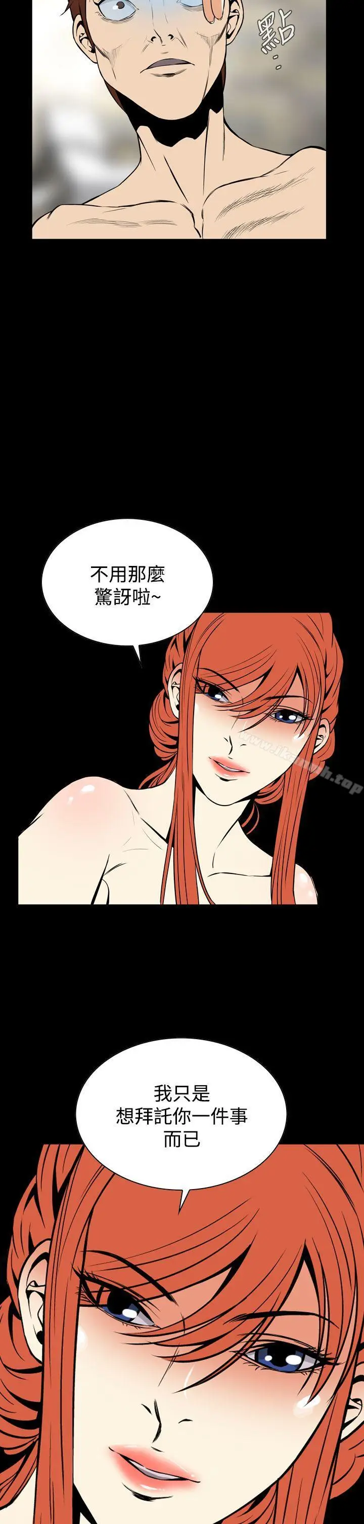 漫画《恶梦(完结)》第14话第29张图