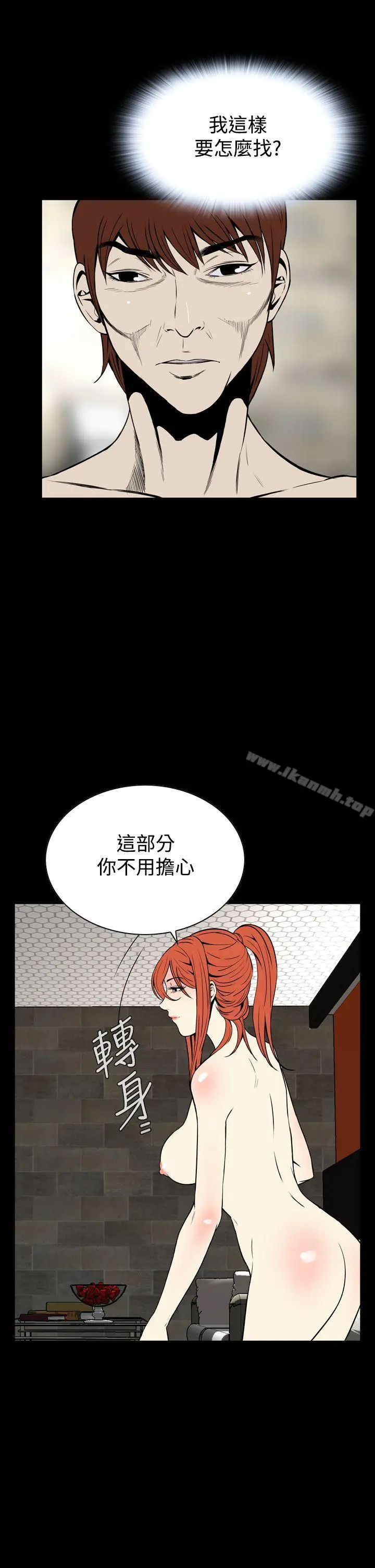 漫画《恶梦(完结)》第14话第32张图