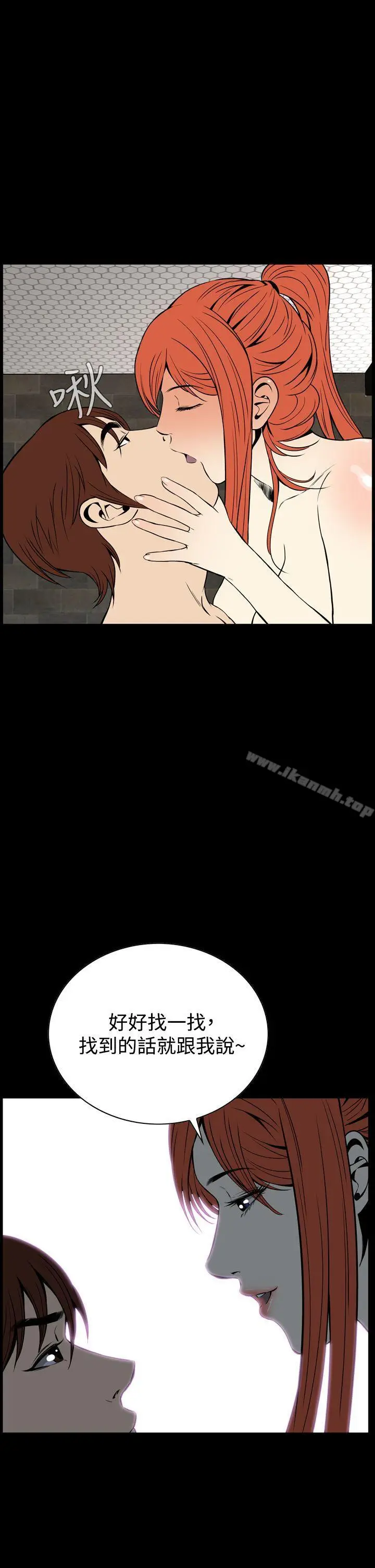 漫画《恶梦(完结)》第14话第40张图