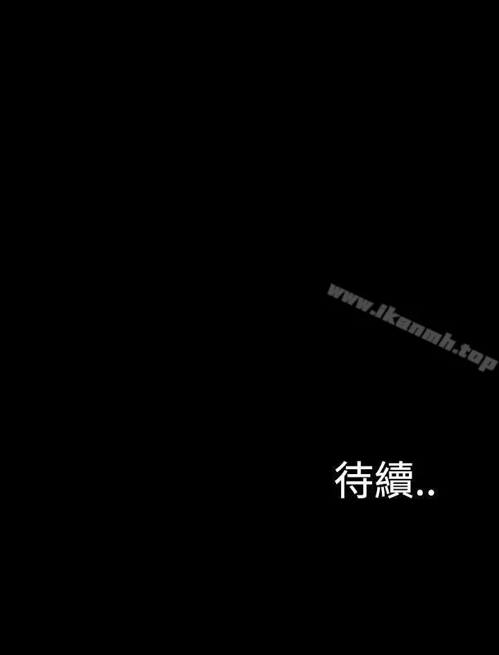 漫画《恶梦(完结)》第14话第47张图