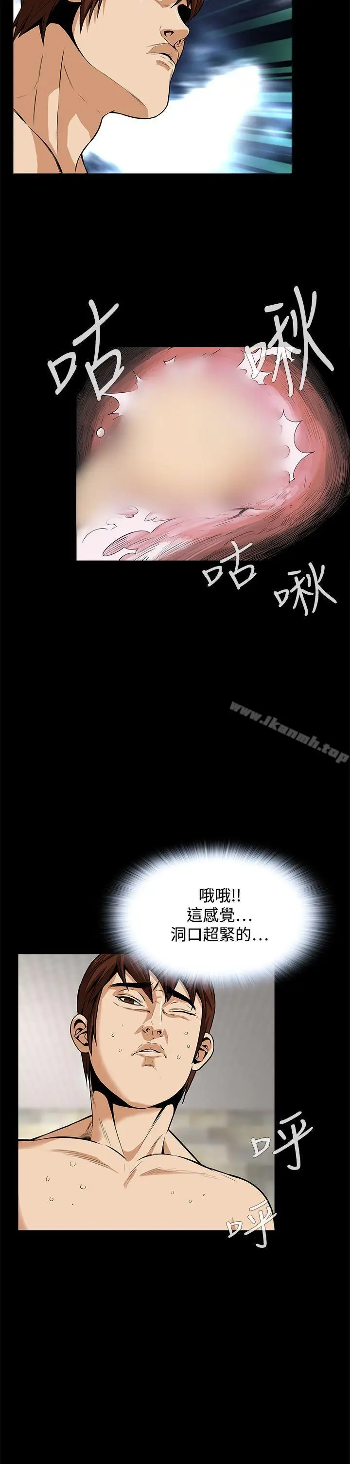 漫画《恶梦(完结)》第14话第8张图