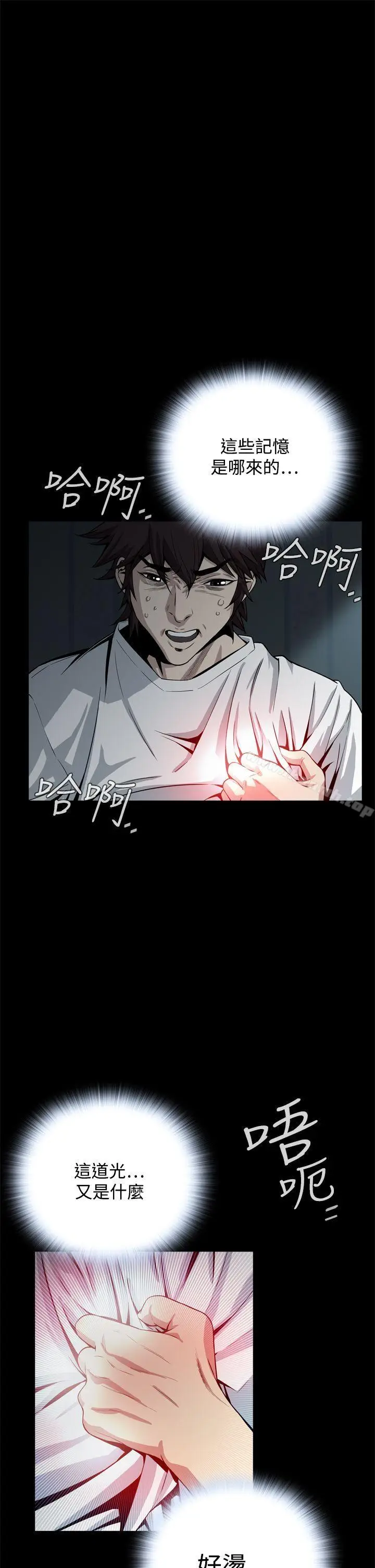 漫画《恶梦(完结)》第15话第13张图