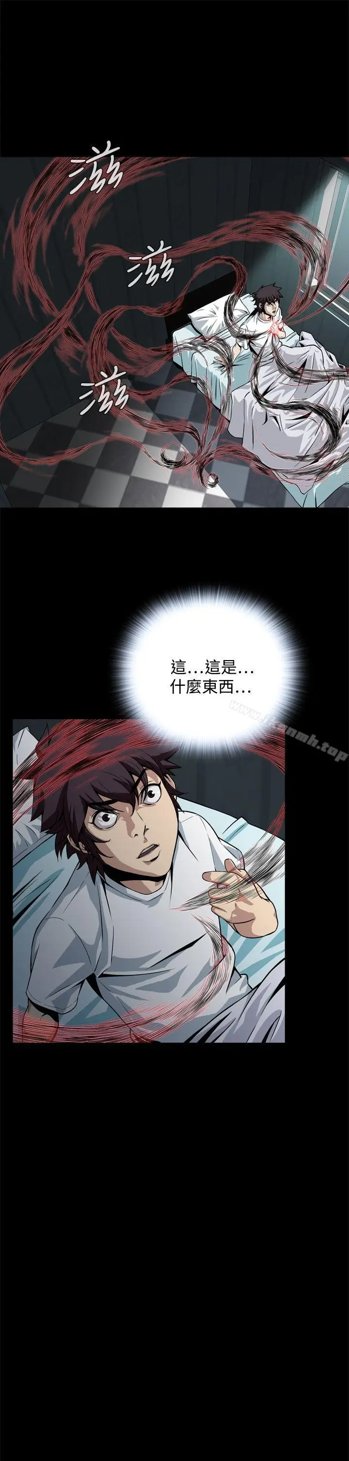 漫画《恶梦(完结)》第15话第16张图