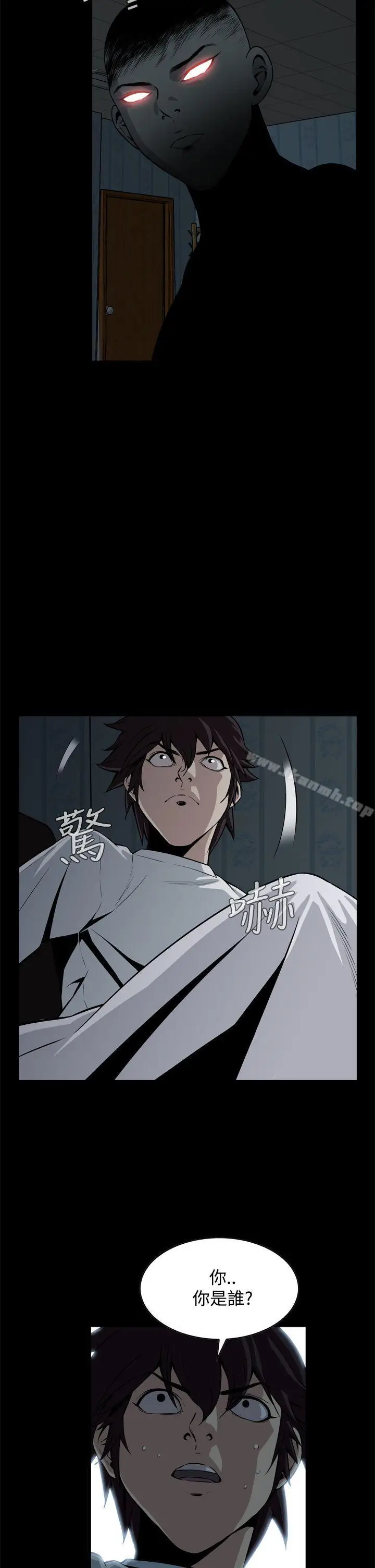 漫画《恶梦(完结)》第15话第20张图