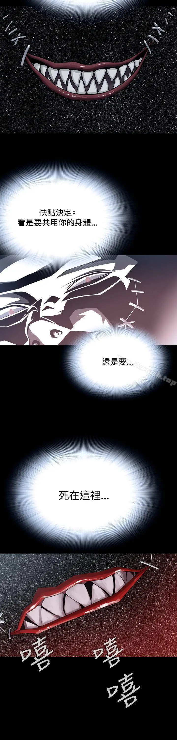 漫画《恶梦(完结)》第15话第23张图