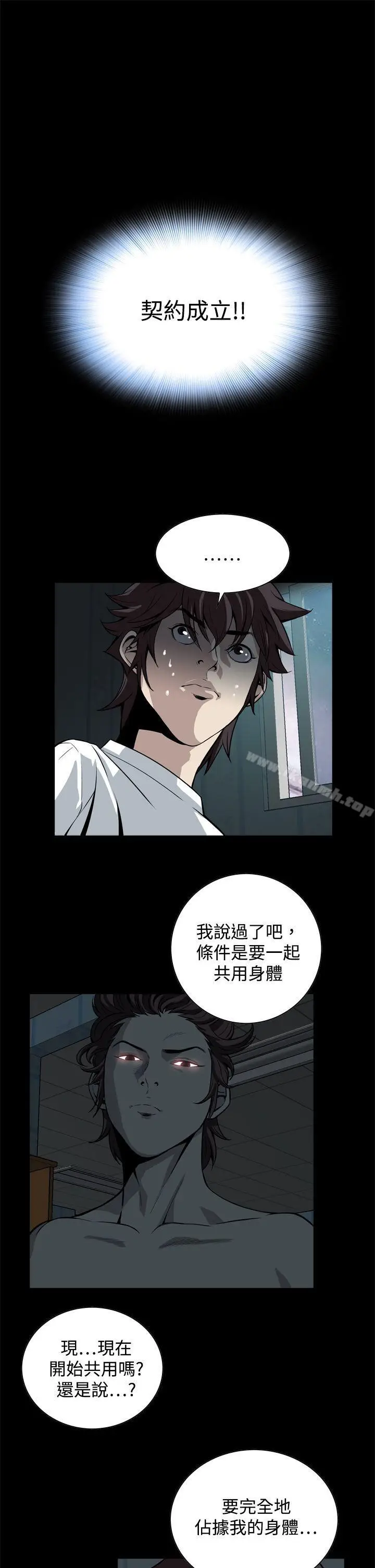 漫画《恶梦(完结)》第15话第25张图