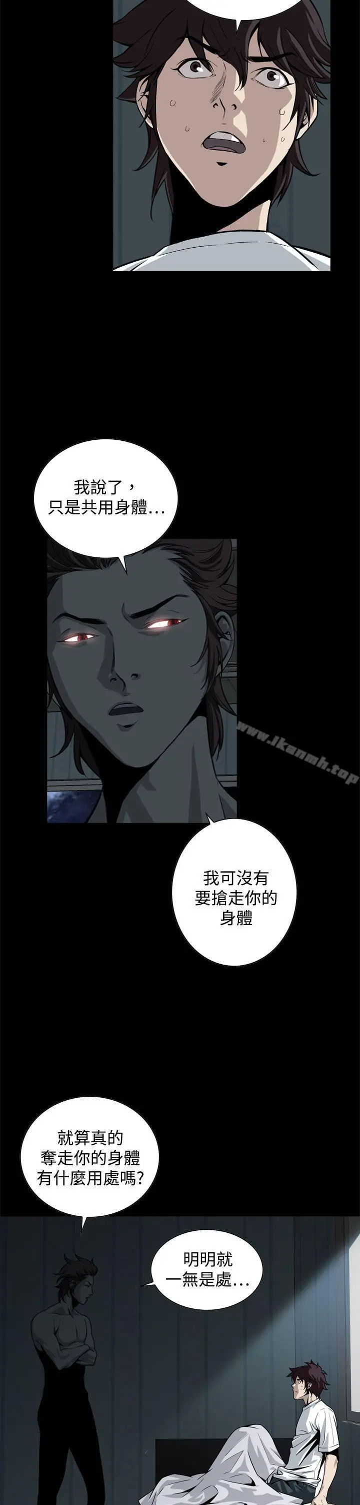 漫画《恶梦(完结)》第15话第26张图