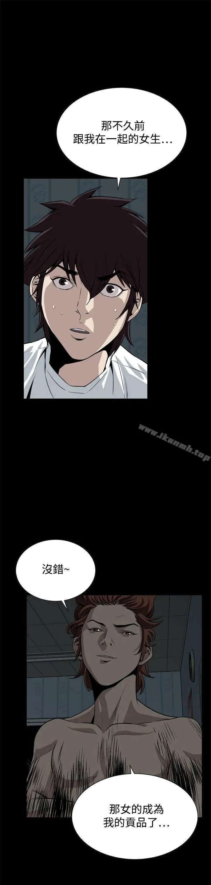 漫画《恶梦(完结)》第15话第28张图