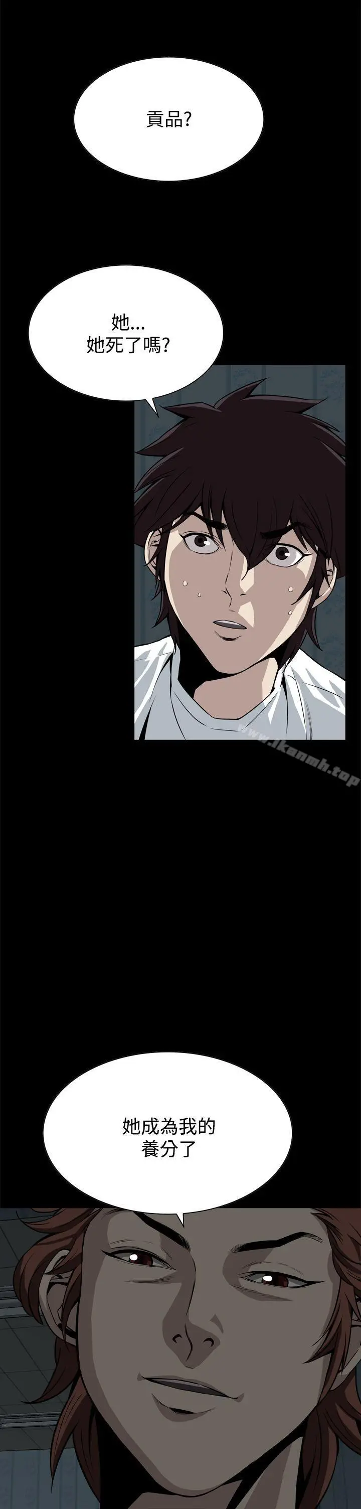 漫画《恶梦(完结)》第15话第29张图