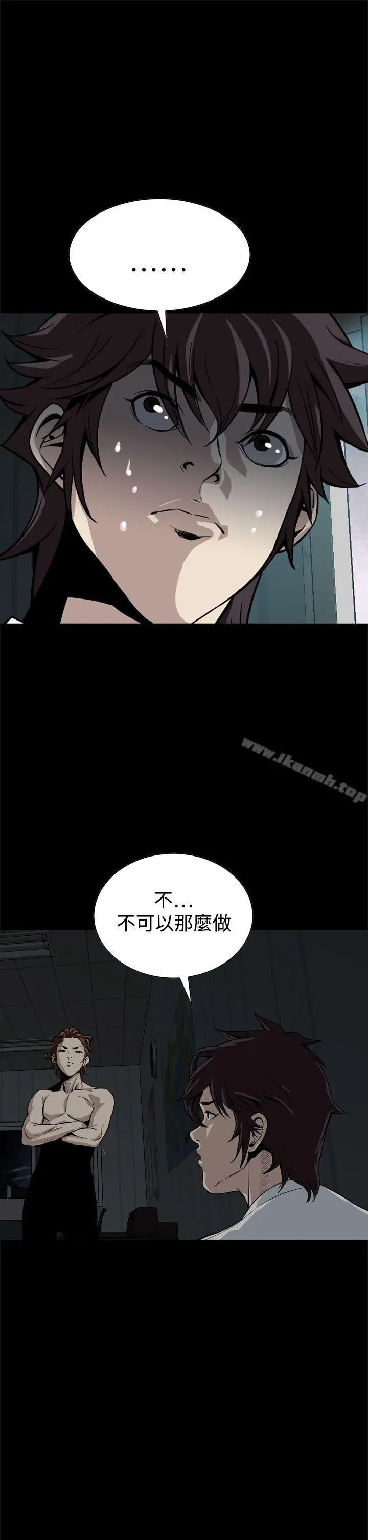 漫画《恶梦(完结)》第15话第31张图