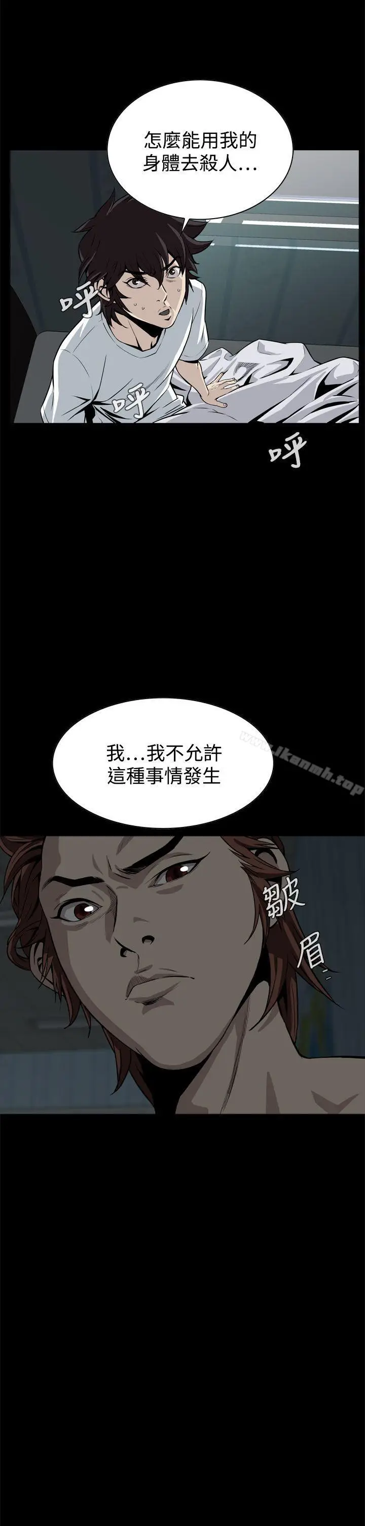 漫画《恶梦(完结)》第15话第32张图