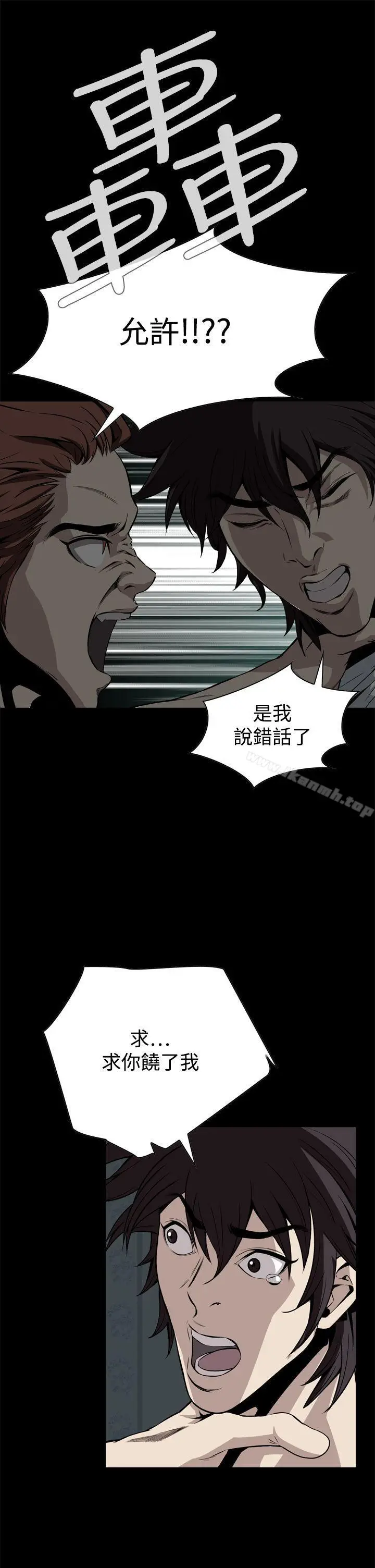 漫画《恶梦(完结)》第15话第37张图