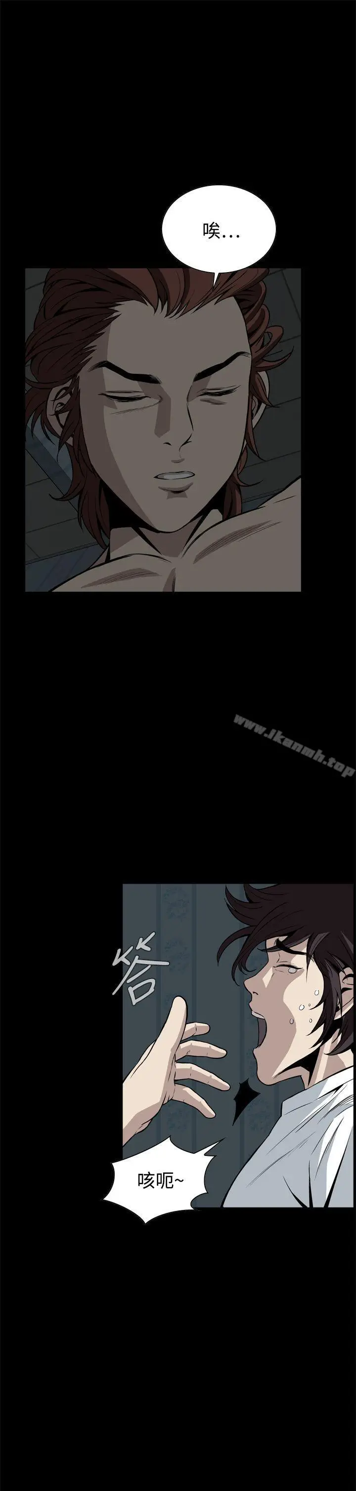 漫画《恶梦(完结)》第15话第40张图