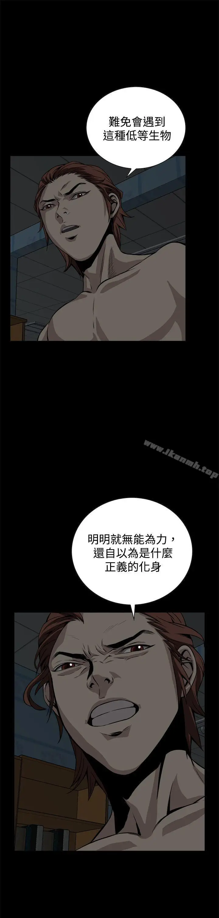 漫画《恶梦(完结)》第15话第43张图