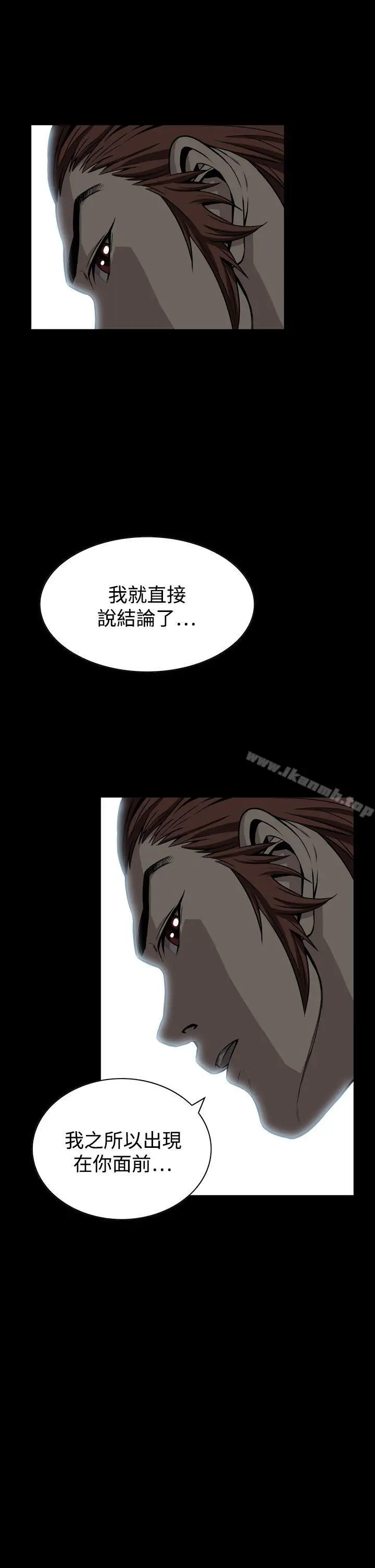 漫画《恶梦(完结)》第15话第49张图
