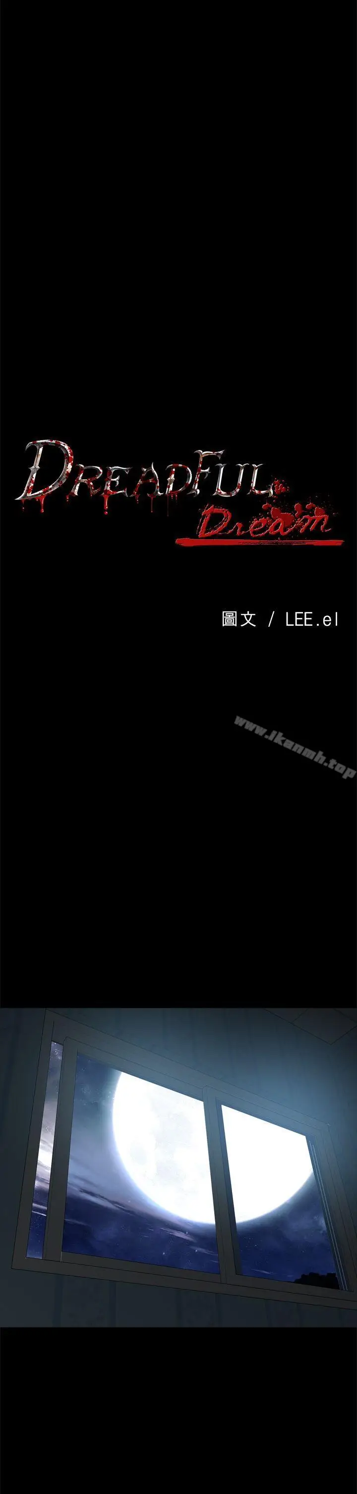 漫画《恶梦(完结)》第15话第5张图