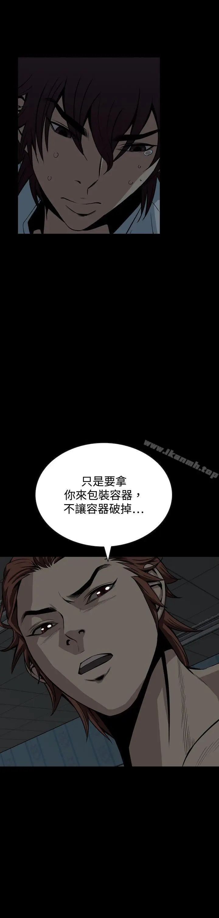 漫画《恶梦(完结)》第15话第50张图