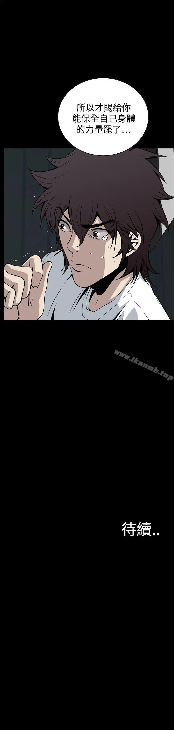 漫画《恶梦(完结)》第15话第52张图