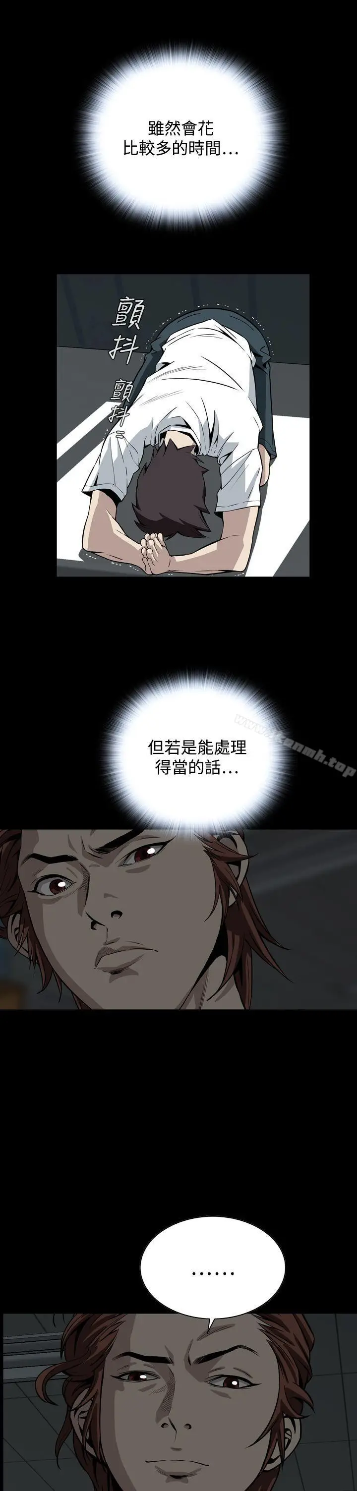 漫画《恶梦(完结)》第16话第10张图
