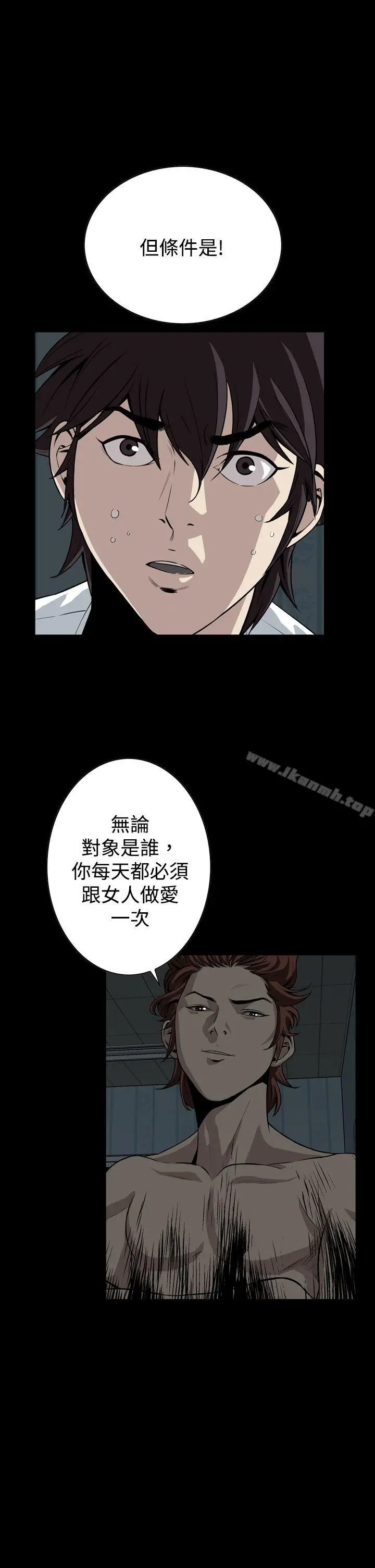 漫画《恶梦(完结)》第16话第13张图