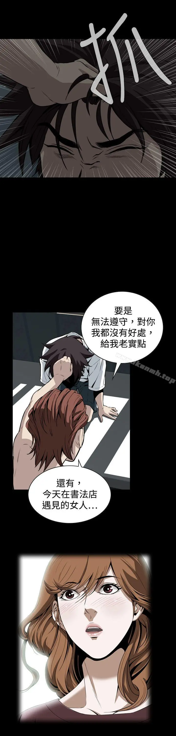 漫画《恶梦(完结)》第16话第14张图